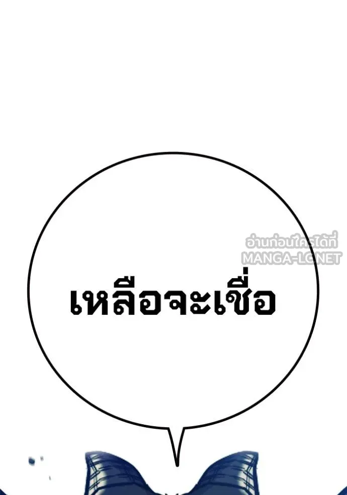 Juvenile Prison เยาวชนคนคุก ตอนที่ 53 page 71