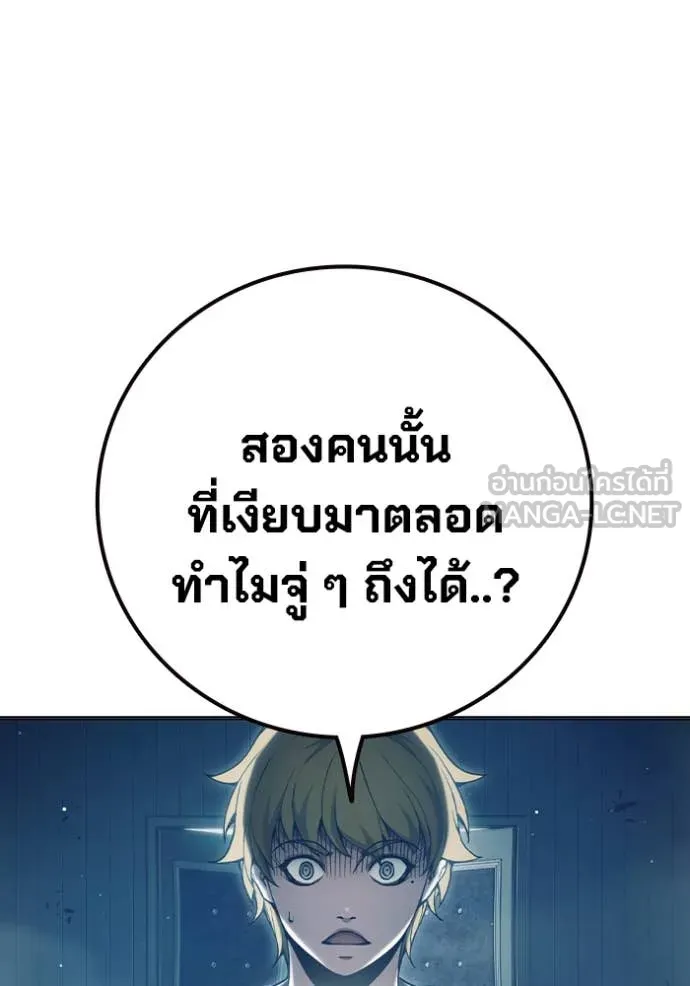 Juvenile Prison เยาวชนคนคุก ตอนที่ 53 page 73