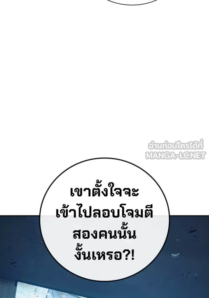 Juvenile Prison เยาวชนคนคุก ตอนที่ 53 page 77