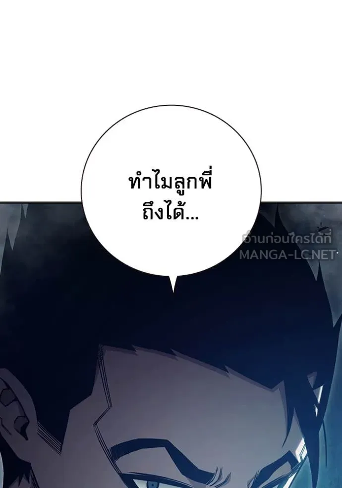 Juvenile Prison เยาวชนคนคุก ตอนที่ 53 page 79