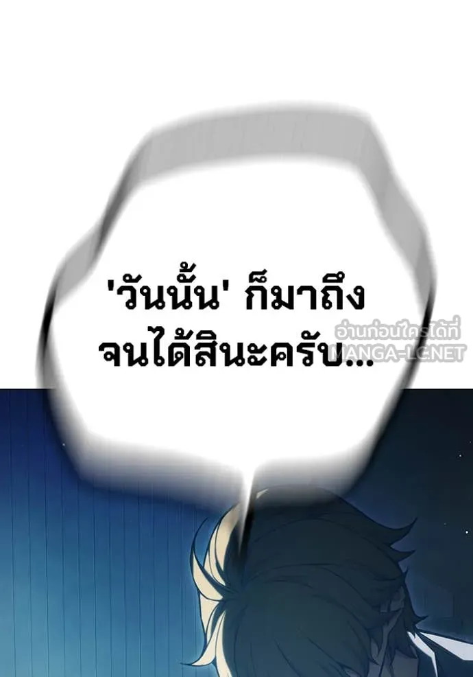 Juvenile Prison เยาวชนคนคุก ตอนที่ 53 page 81