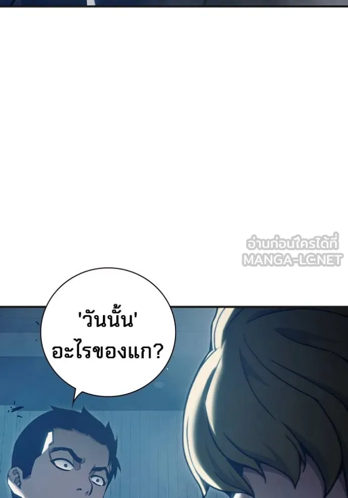 Juvenile Prison เยาวชนคนคุก ตอนที่ 53 page 83