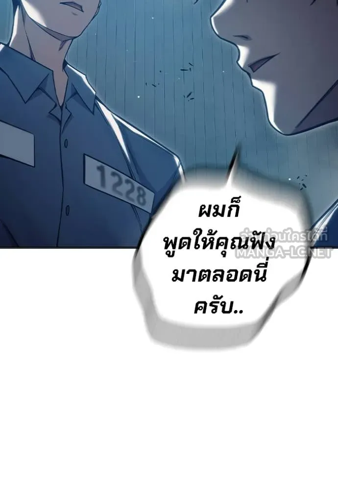 Juvenile Prison เยาวชนคนคุก ตอนที่ 53 page 84
