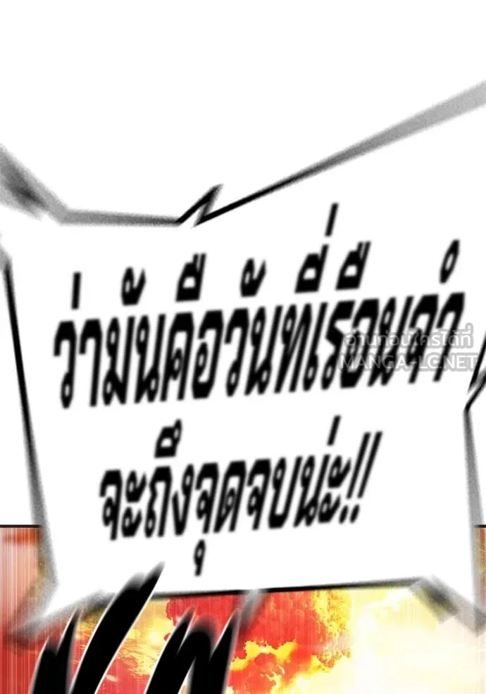 Juvenile Prison เยาวชนคนคุก ตอนที่ 53 page 85