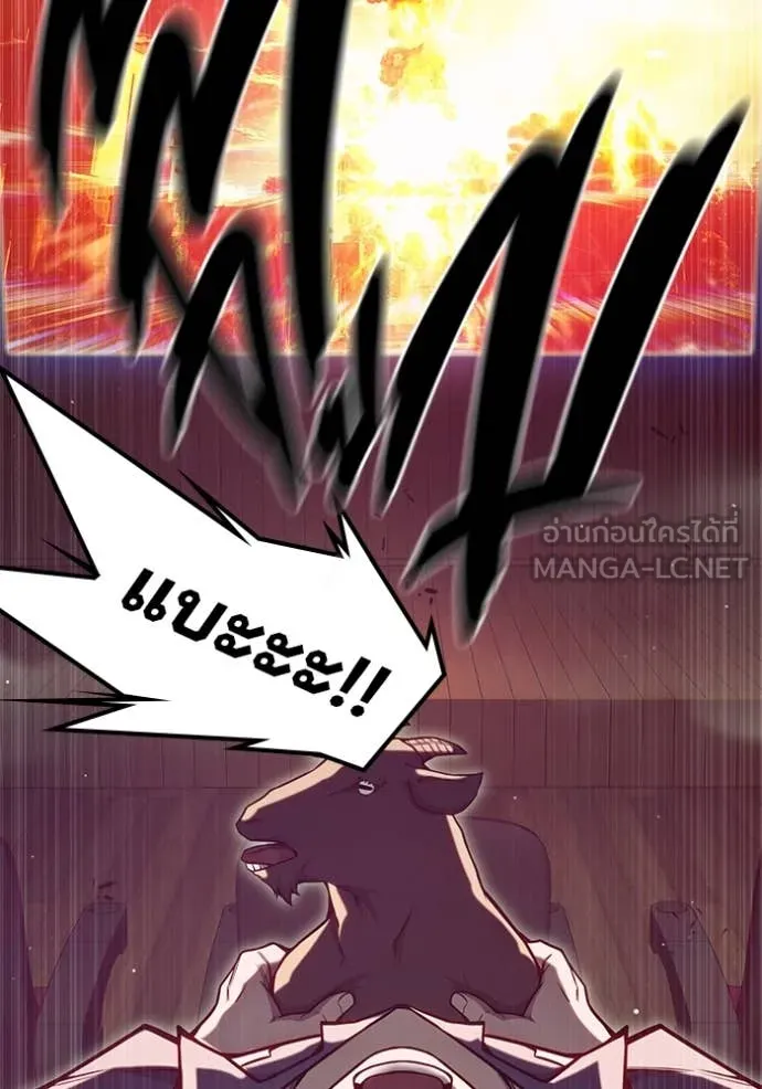 Juvenile Prison เยาวชนคนคุก ตอนที่ 53 page 86