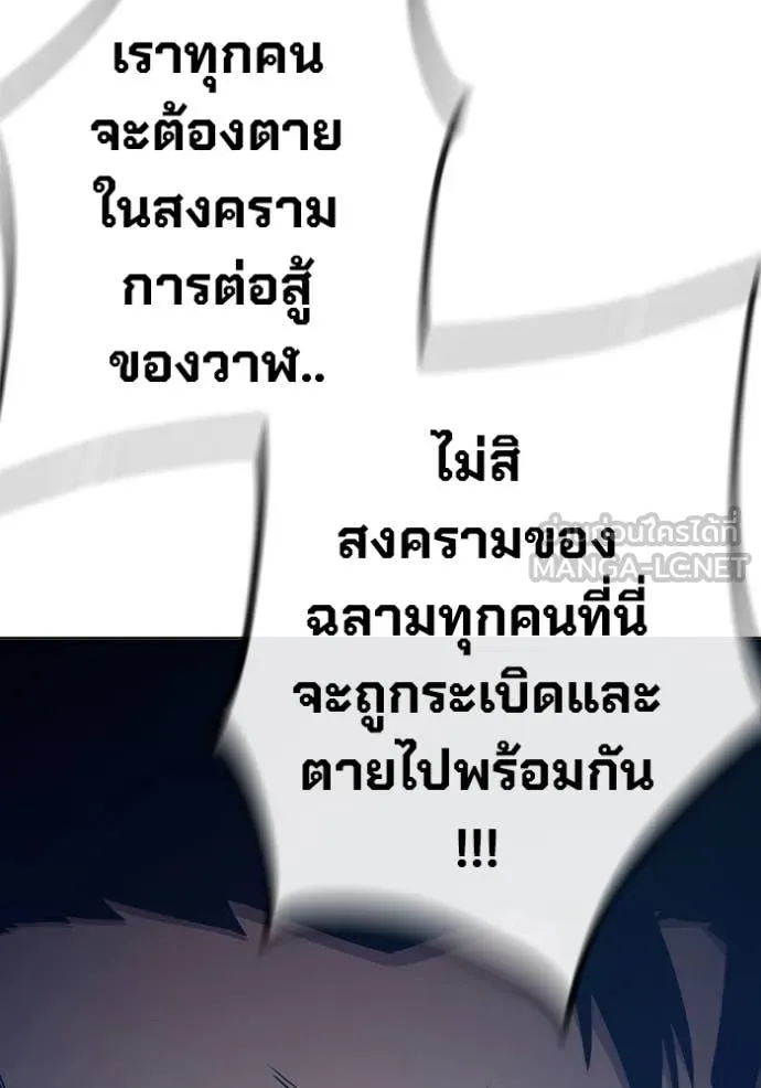 Juvenile Prison เยาวชนคนคุก ตอนที่ 53 page 88