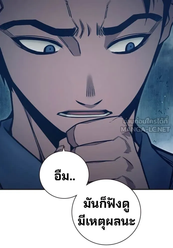 Juvenile Prison เยาวชนคนคุก ตอนที่ 53 page 89