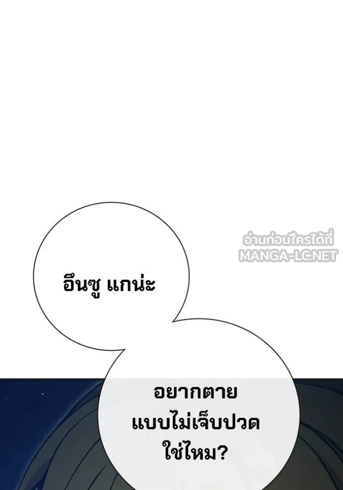 Juvenile Prison เยาวชนคนคุก ตอนที่ 53 page 90