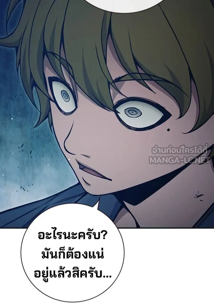 Juvenile Prison เยาวชนคนคุก ตอนที่ 53 page 91