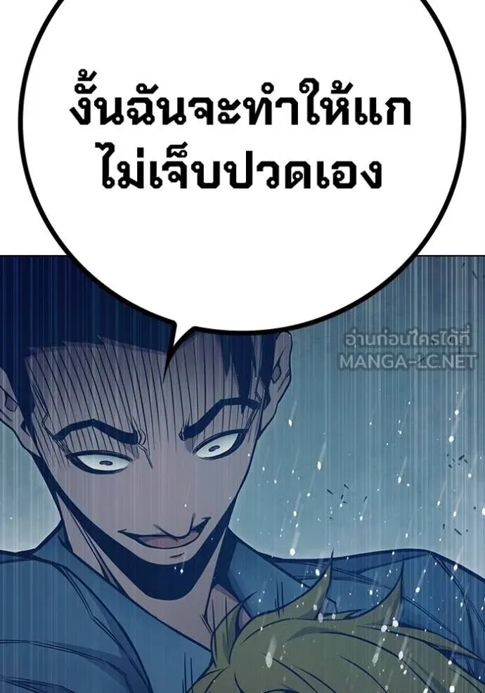Juvenile Prison เยาวชนคนคุก ตอนที่ 53 page 94