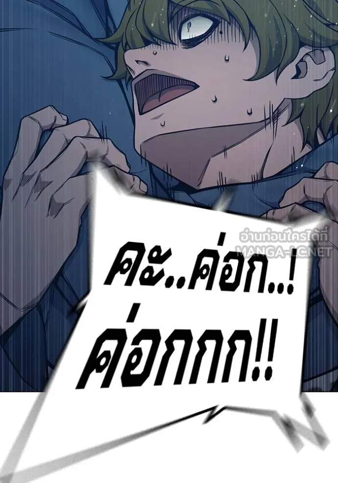 Juvenile Prison เยาวชนคนคุก ตอนที่ 53 page 95