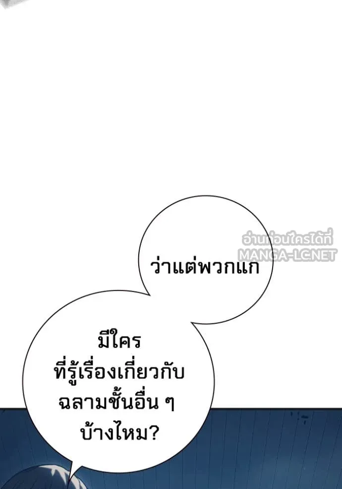 Juvenile Prison เยาวชนคนคุก ตอนที่ 53 page 96