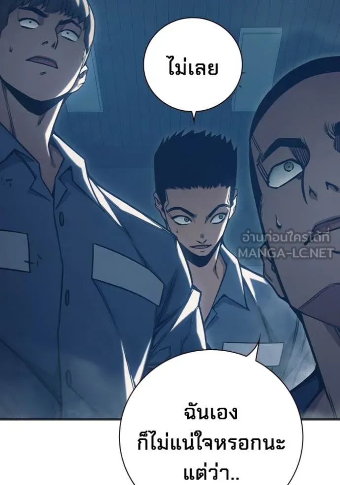 Juvenile Prison เยาวชนคนคุก ตอนที่ 53 page 97