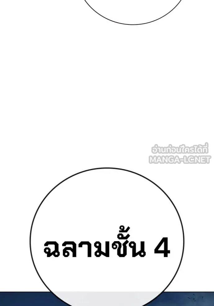 Juvenile Prison เยาวชนคนคุก ตอนที่ 53 page 98
