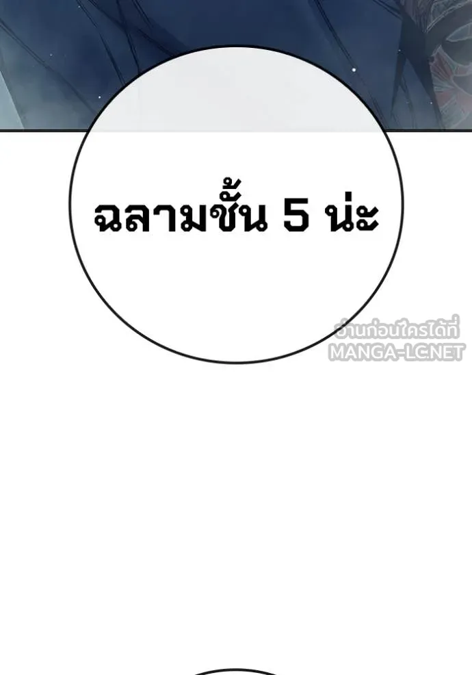 Juvenile Prison เยาวชนคนคุก ตอนที่ 53 page 102