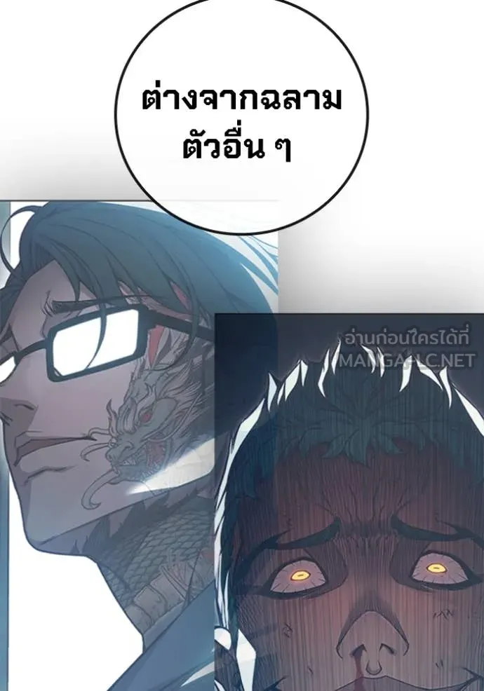 Juvenile Prison เยาวชนคนคุก ตอนที่ 53 page 103