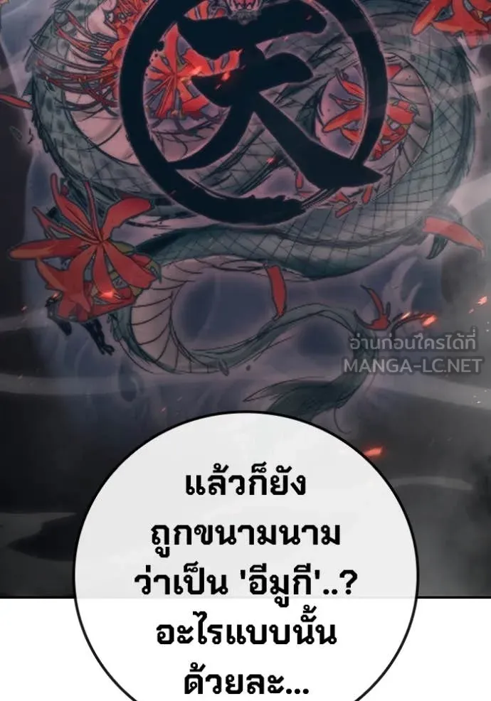 Juvenile Prison เยาวชนคนคุก ตอนที่ 53 page 106