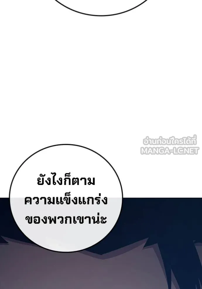 Juvenile Prison เยาวชนคนคุก ตอนที่ 53 page 107