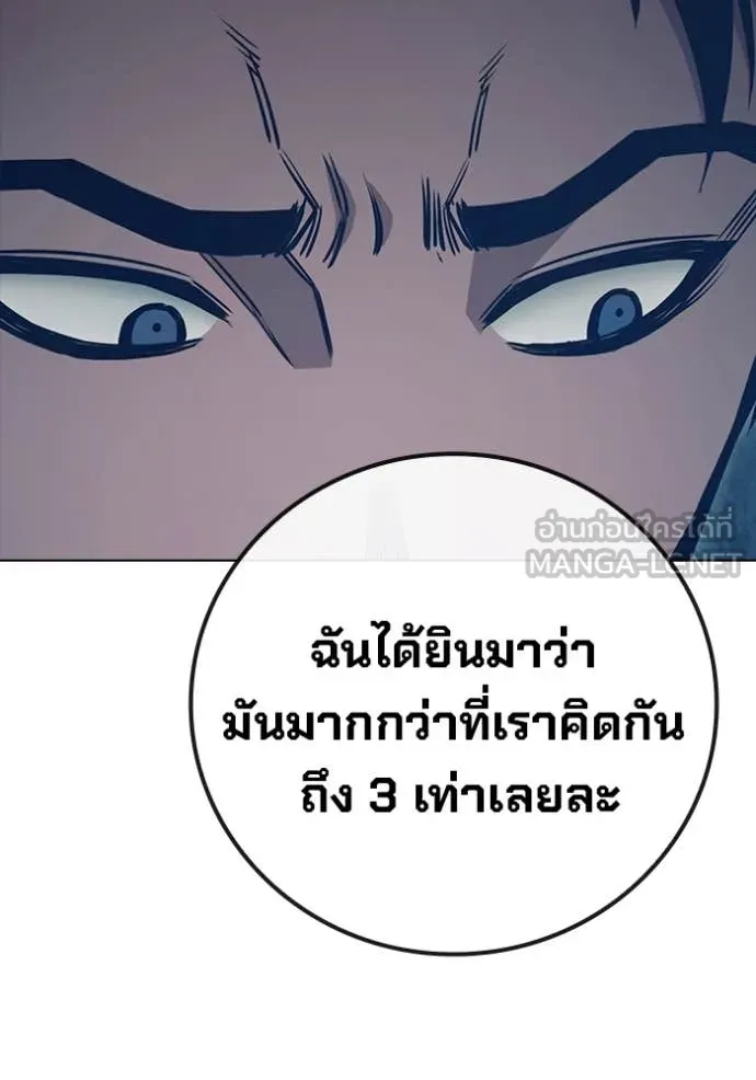Juvenile Prison เยาวชนคนคุก ตอนที่ 53 page 108