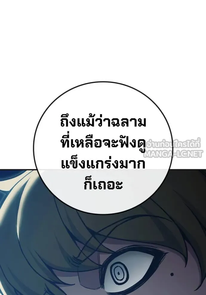 Juvenile Prison เยาวชนคนคุก ตอนที่ 53 page 112