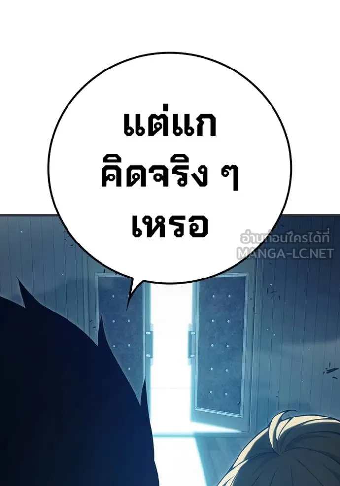 Juvenile Prison เยาวชนคนคุก ตอนที่ 53 page 114