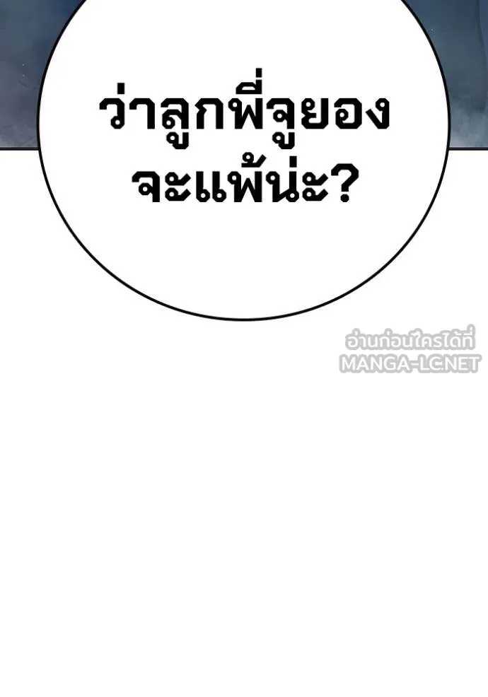 Juvenile Prison เยาวชนคนคุก ตอนที่ 53 page 116