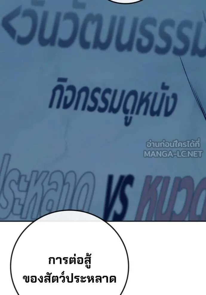 Juvenile Prison เยาวชนคนคุก ตอนที่ 53 page 121