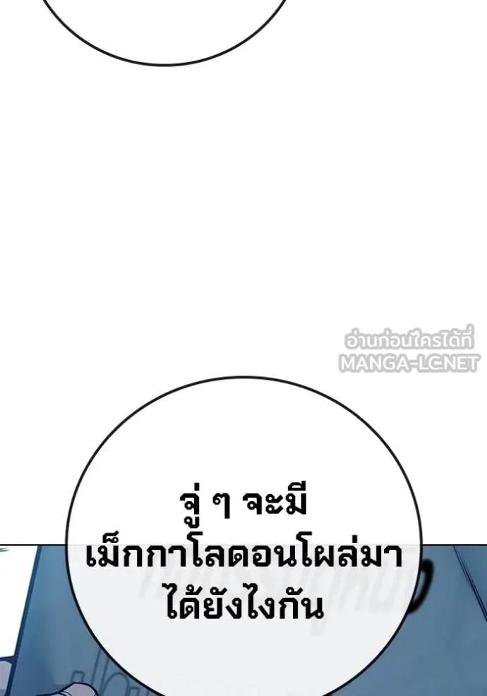Juvenile Prison เยาวชนคนคุก ตอนที่ 53 page 122
