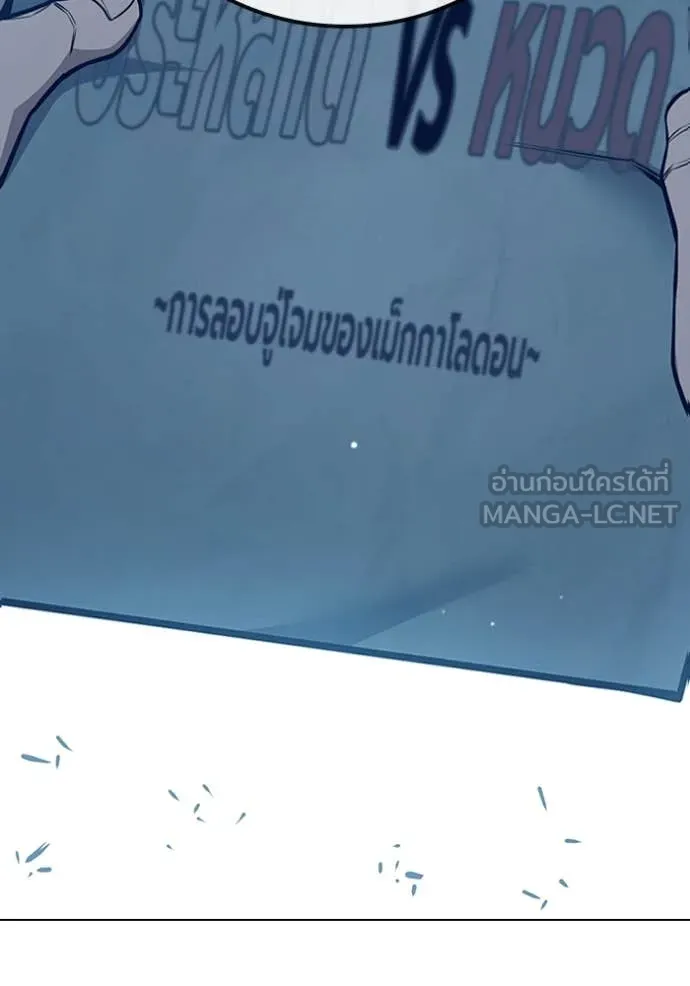 Juvenile Prison เยาวชนคนคุก ตอนที่ 53 page 123