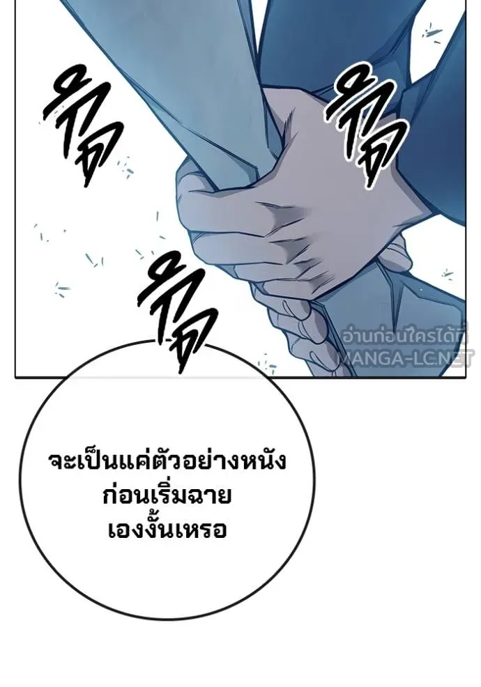 Juvenile Prison เยาวชนคนคุก ตอนที่ 53 page 125