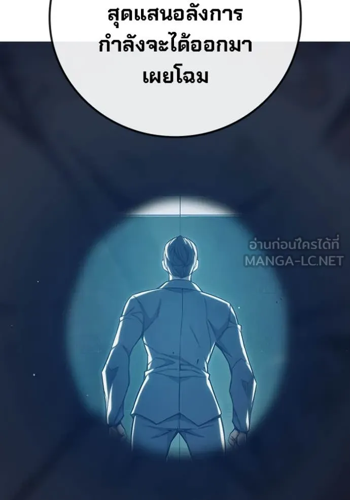 Juvenile Prison เยาวชนคนคุก ตอนที่ 53 page 128