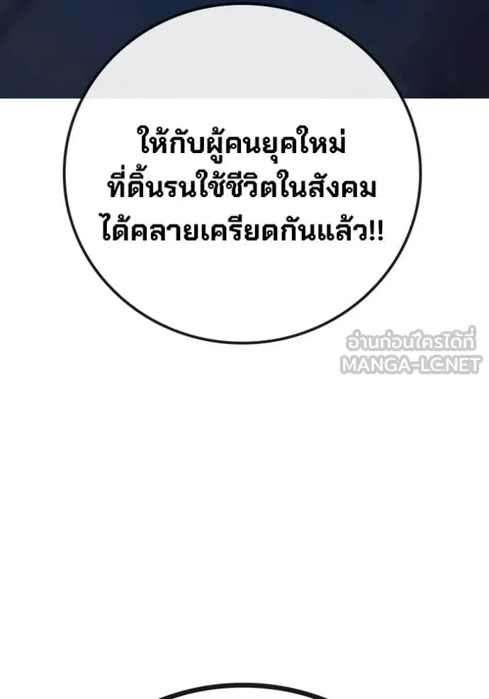 Juvenile Prison เยาวชนคนคุก ตอนที่ 53 page 129