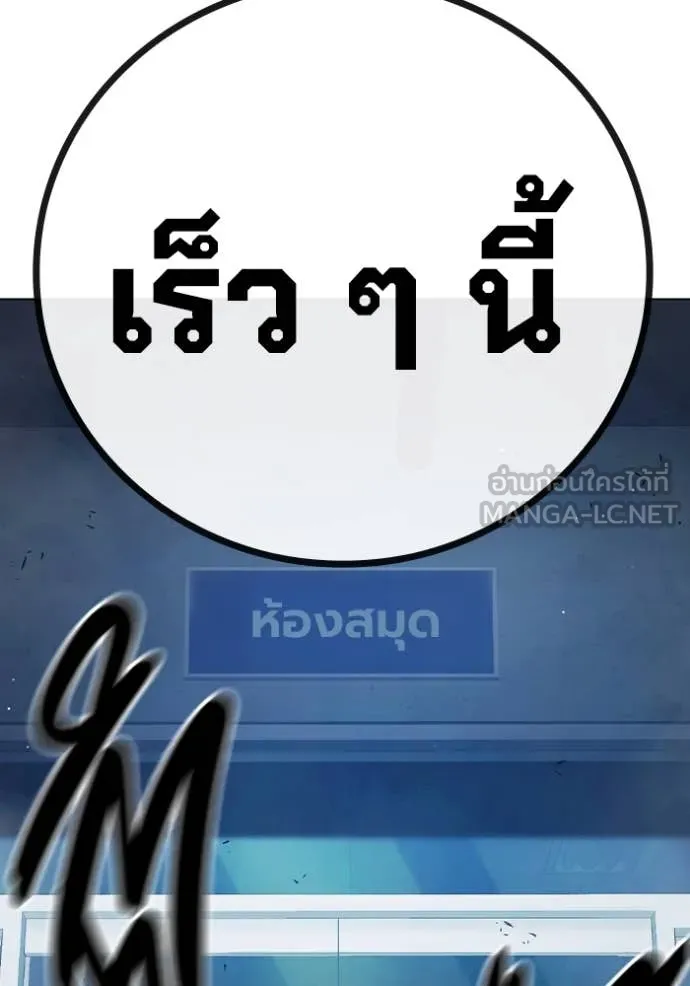 Juvenile Prison เยาวชนคนคุก ตอนที่ 53 page 130