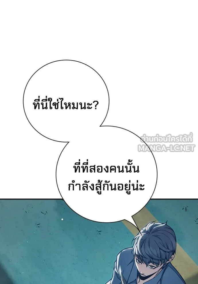 Juvenile Prison เยาวชนคนคุก ตอนที่ 53 page 134