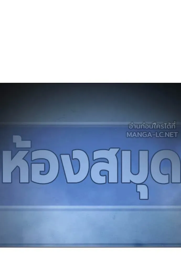 Juvenile Prison เยาวชนคนคุก ตอนที่ 53 page 136