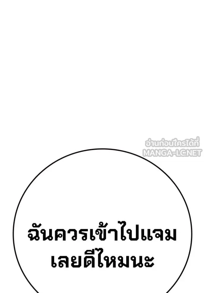 Juvenile Prison เยาวชนคนคุก ตอนที่ 53 page 137