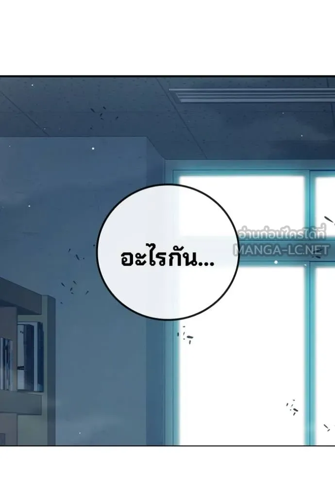 Juvenile Prison เยาวชนคนคุก ตอนที่ 53 page 150