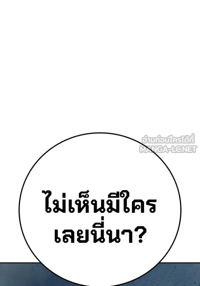 Juvenile Prison เยาวชนคนคุก ตอนที่ 53 page 151