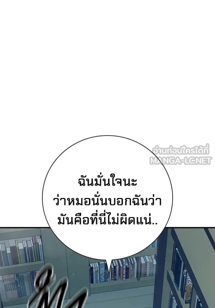 Juvenile Prison เยาวชนคนคุก ตอนที่ 53 page 154