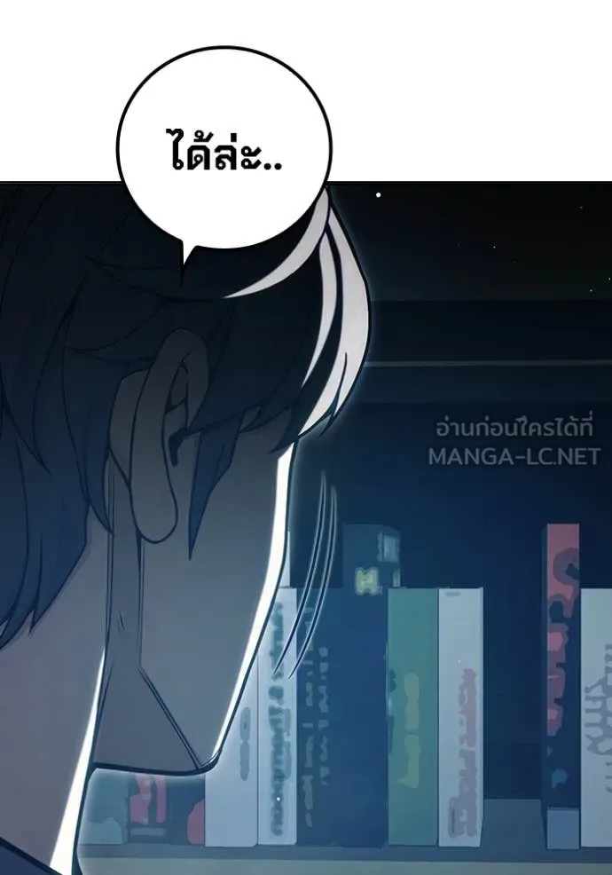 Juvenile Prison เยาวชนคนคุก ตอนที่ 53 page 161