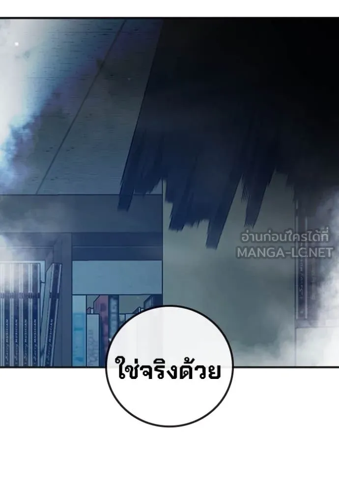 Juvenile Prison เยาวชนคนคุก ตอนที่ 53 page 166