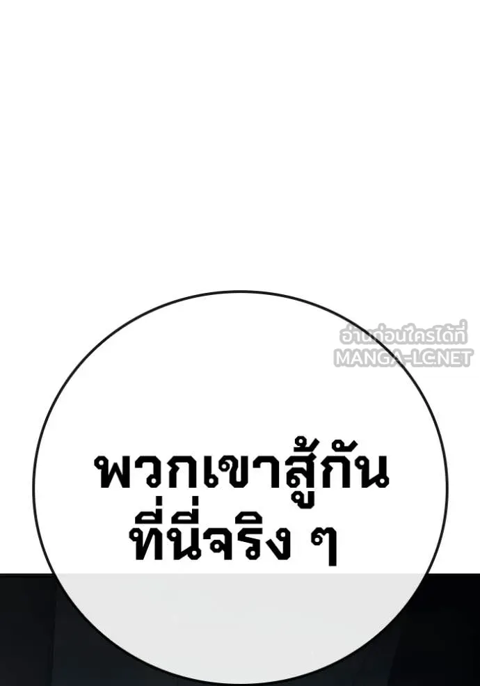 Juvenile Prison เยาวชนคนคุก ตอนที่ 53 page 167