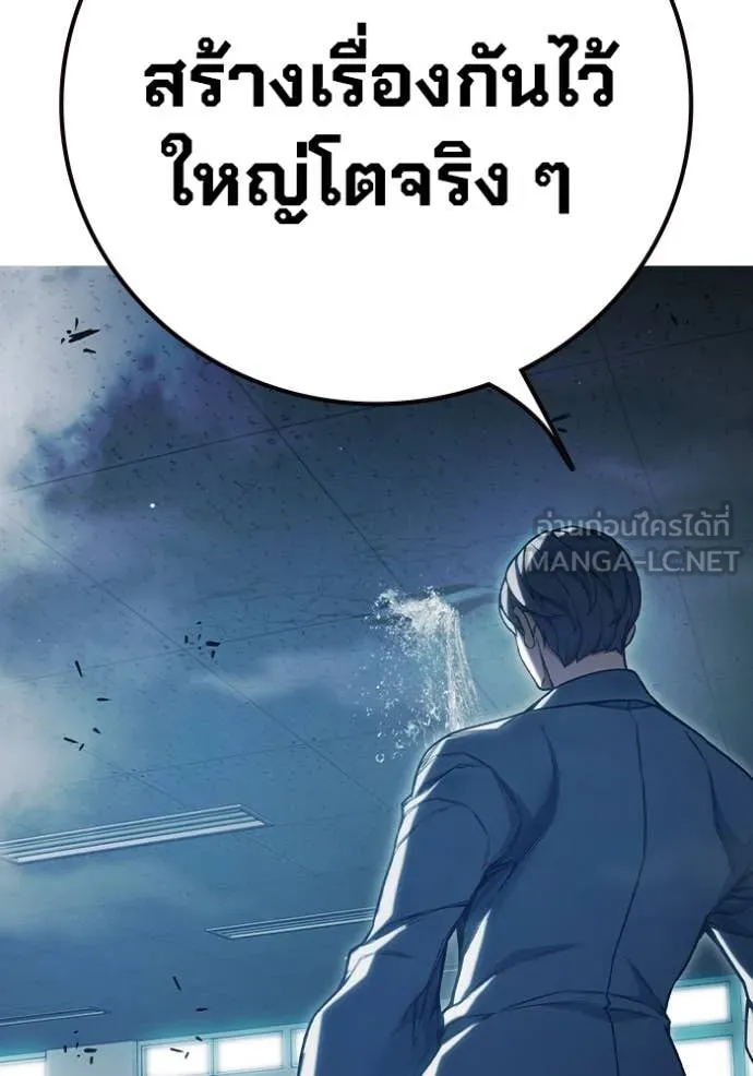 Juvenile Prison เยาวชนคนคุก ตอนที่ 53 page 175
