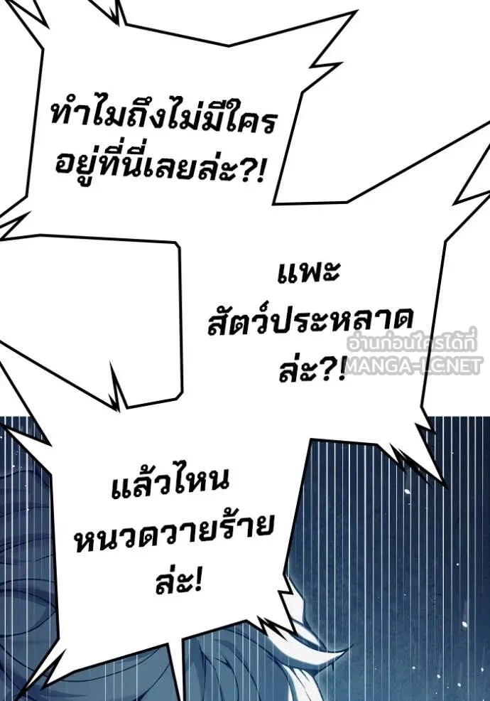 Juvenile Prison เยาวชนคนคุก ตอนที่ 53 page 183
