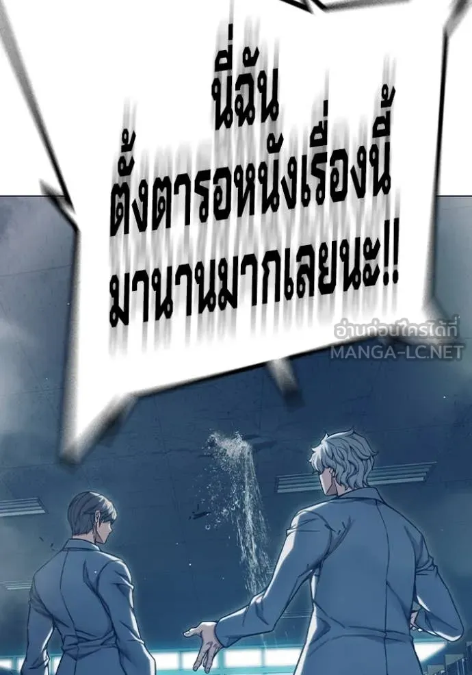 Juvenile Prison เยาวชนคนคุก ตอนที่ 53 page 186