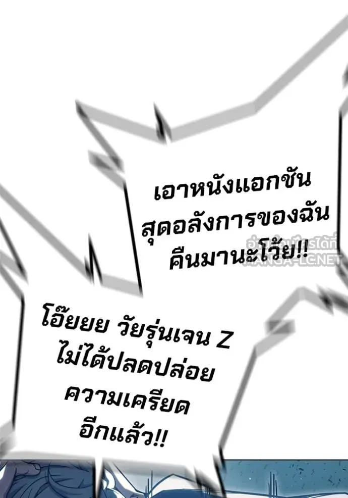 Juvenile Prison เยาวชนคนคุก ตอนที่ 53 page 188