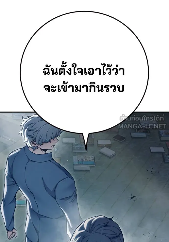 Juvenile Prison เยาวชนคนคุก ตอนที่ 53 page 192
