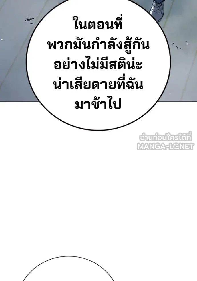 Juvenile Prison เยาวชนคนคุก ตอนที่ 53 page 194