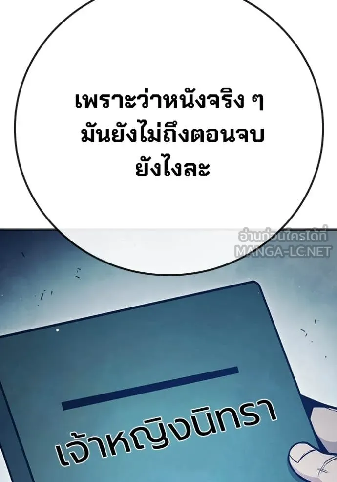 Juvenile Prison เยาวชนคนคุก ตอนที่ 53 page 197