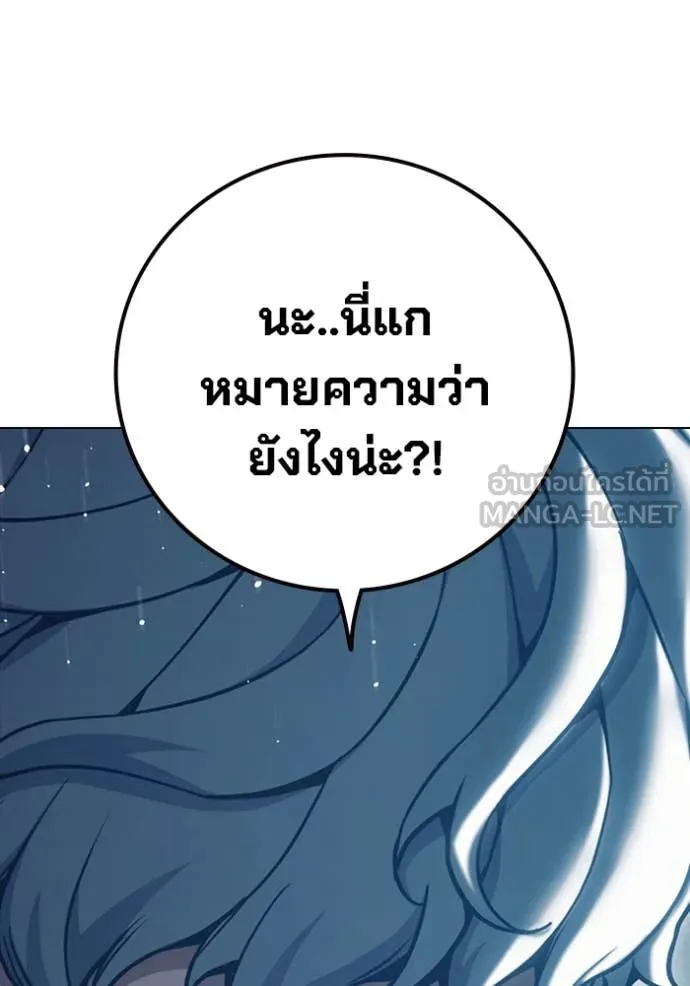 Juvenile Prison เยาวชนคนคุก ตอนที่ 53 page 199